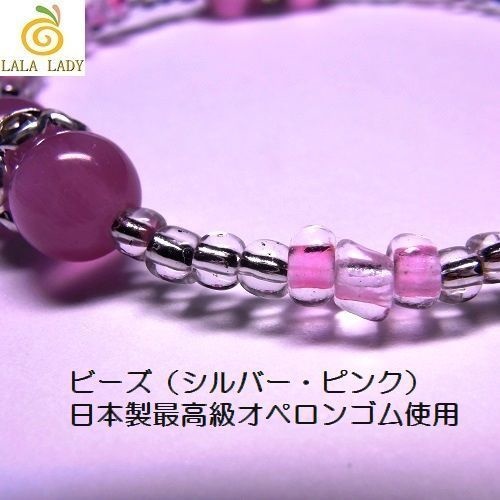 天然石 パワーストーン ブレスレット◆Pixie ピンクキャッツアイ&ビーズ◆lalalady-18