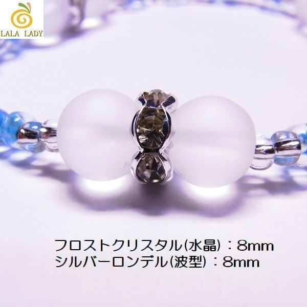 天然石 パワーストーン ブレスレット◆Pixie フロストクリスタル&ブルービーズ ◆lalalady-17