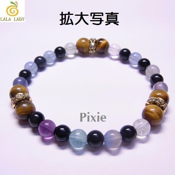 天然石 パワーストーン ブレスレット◆Pixie フォーチュン Esprit◆lalalady-15