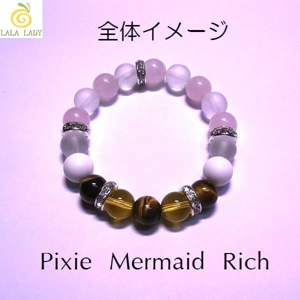 天然石 パワーストーン ブレスレット◆Pixie マーメイド Rich◆lalalady-10