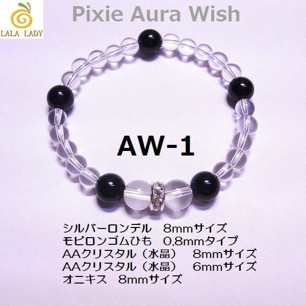 天然石 パワーストーン ブレスレット◆Pixie オーラ Wish◆lalalady-9
