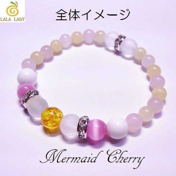 天然石 パワーストーン ブレスレット◆Pixie マーメイド Cherry◆lalalady-8