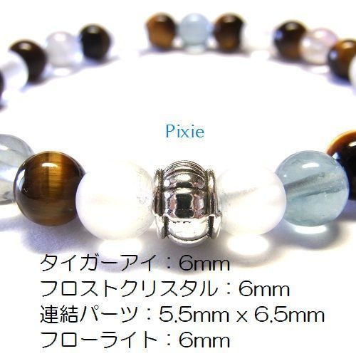天然石 パワーストーン ブレスレット◆Pixie フロストタイガー◆lalalady-46