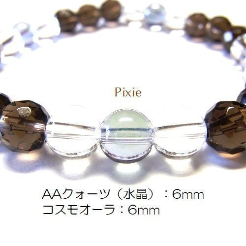 天然石 パワーストーン ブレスレット◆Pixie デュオトーンズ◆lalalady-45