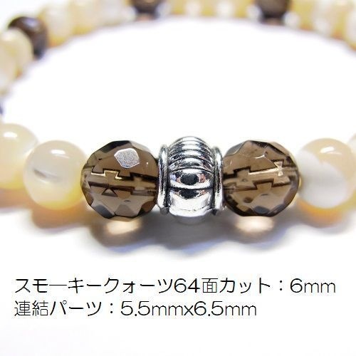 天然石 パワーストーン ブレスレット◆Pixie スモーキーカプチーノ◆lalalady-42