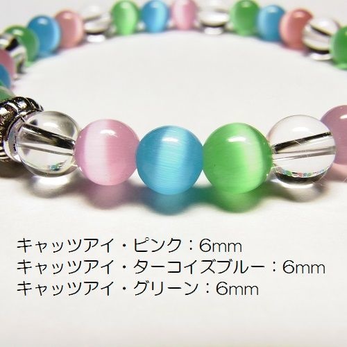 天然石 パワーストーン ブレスレット◆Pixie パステル アイ◆lalalady-40
