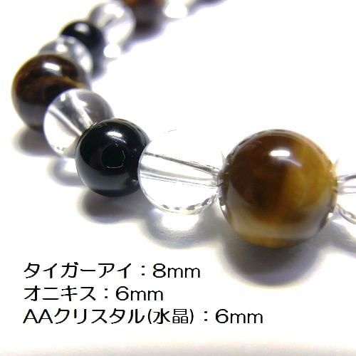 天然石 パワーストーン ブレスレット◆Pixie Tiger&Onyx◆lalalady-35