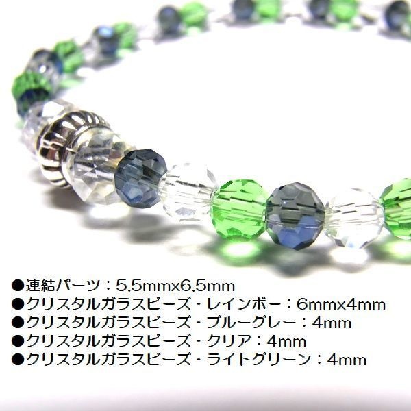 クリスタルガラスビーズ ブレスレット◆Pixie クリスタルミックス◆lalalady-68