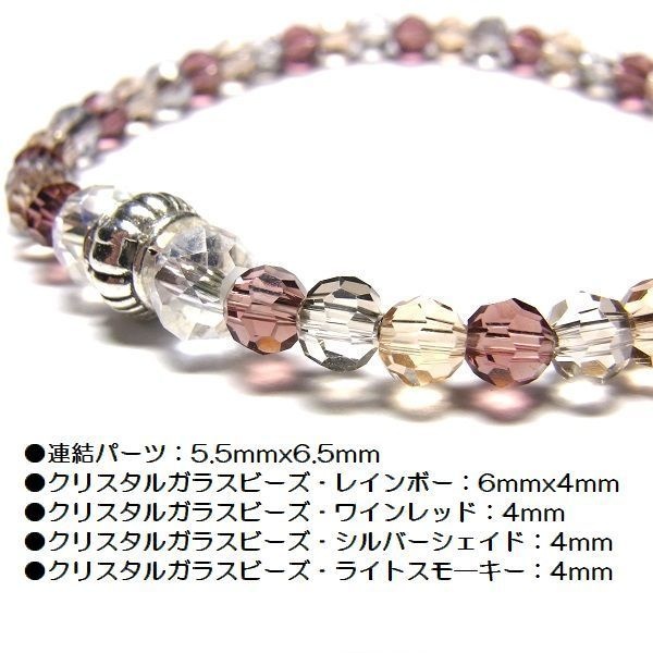 クリスタルガラスビーズ ブレスレット◆Pixie クリスタルミックス◆lalalady-68