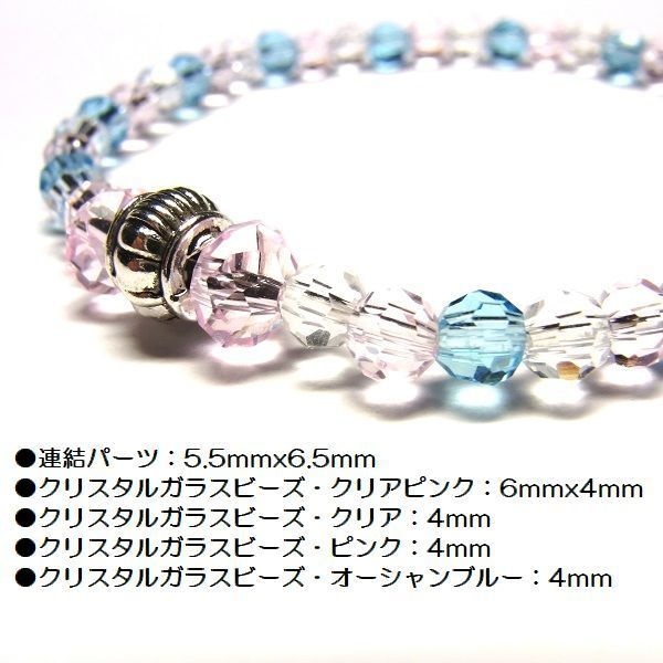 クリスタルガラスビーズ ブレスレット◆Pixie クリスタルミックス◆lalalady-68