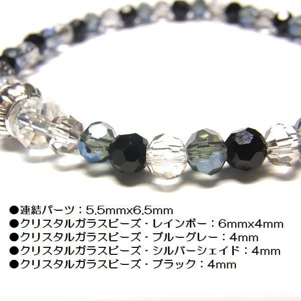 クリスタルガラスビーズ ブレスレット◆Pixie クリスタルミックス◆lalalady-68