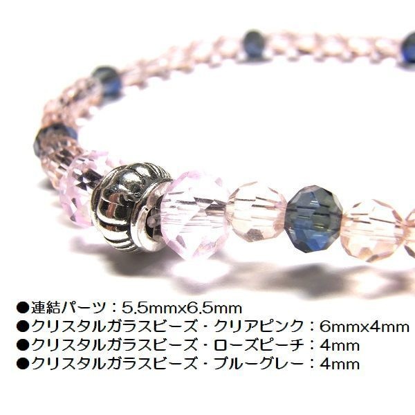 クリスタルガラスビーズ ブレスレット◆Pixie クリスタルラブ◆lalalady-67