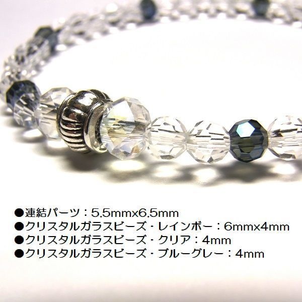 クリスタルガラスビーズ ブレスレット◆Pixie クリスタルラブ◆lalalady-67
