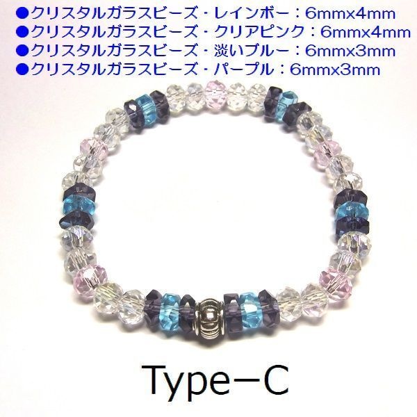 クリスタルガラスビーズ ブレスレット◆Pixie クリスタルハニー◆lalalady-66
