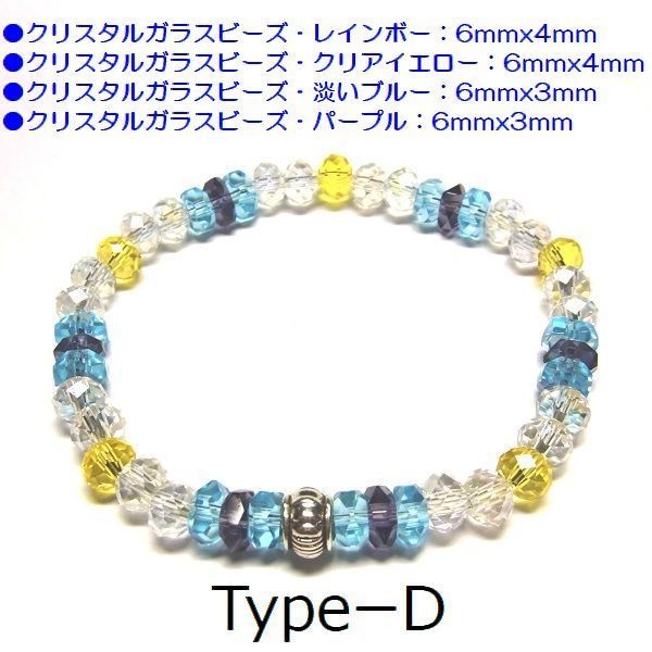 クリスタルガラスビーズ ブレスレット◆Pixie クリスタルハニー◆lalalady-66