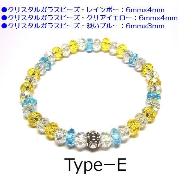 クリスタルガラスビーズ ブレスレット◆Pixie クリスタルハニー◆lalalady-66