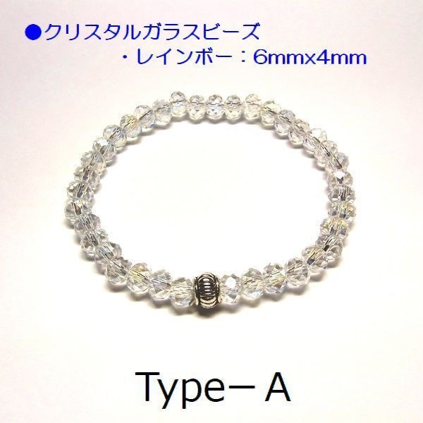 クリスタルガラスビーズ ブレスレット◆Pixie クリスタルハニー◆lalalady-66
