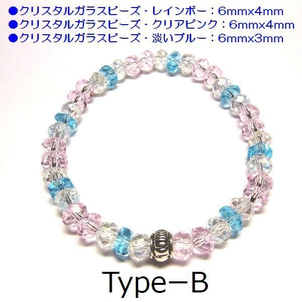 クリスタルガラスビーズ ブレスレット◆Pixie クリスタルハニー◆lalalady-66