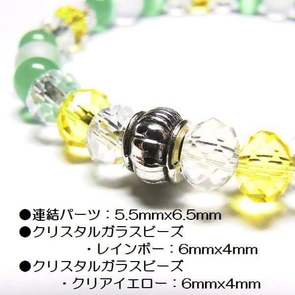 ビーズ&天然石 パワーストーン ブレスレット◆Pixie グリーンアイ◆lalalady-64