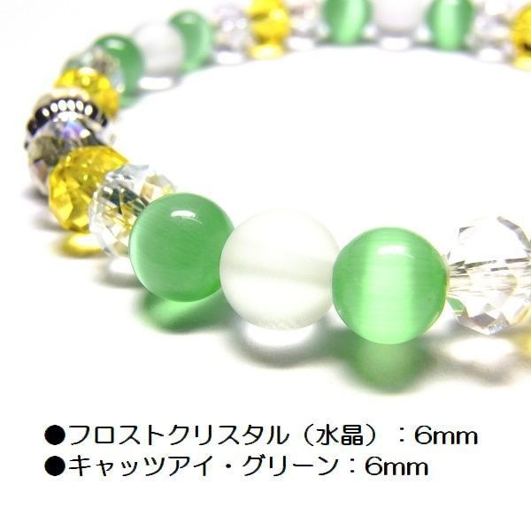 ビーズ&天然石 パワーストーン ブレスレット◆Pixie グリーンアイ◆lalalady-64