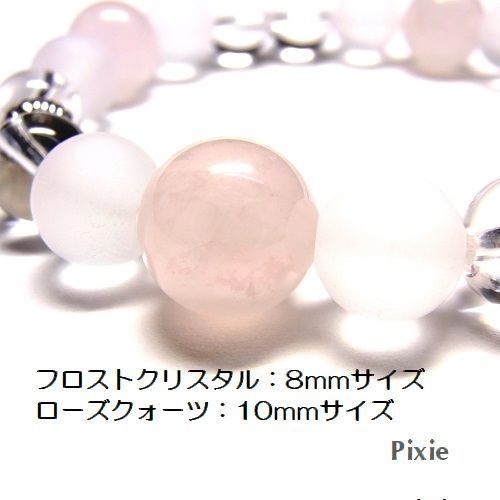 天然石 パワーストーン ブレスレット◆Pixie スウィートラブ◆lalalady-58