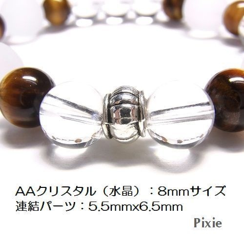 天然石 パワーストーン ブレスレット◆Pixie フォーチュンドリーム◆lalalady-57