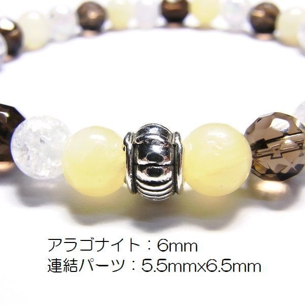 天然石 パワーストーン ブレスレット◆Pixie オーロラスモ―キー◆lalalady-51