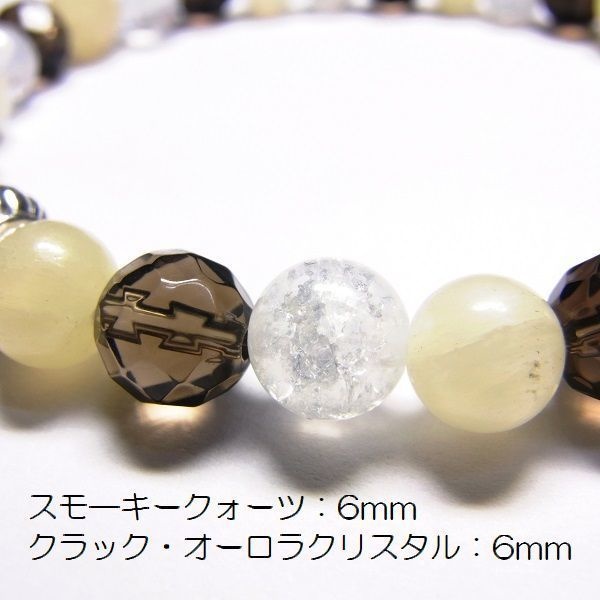 天然石 パワーストーン ブレスレット◆Pixie オーロラスモ―キー◆lalalady-51