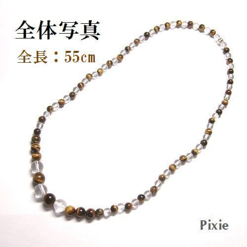 天然石 パワーストーン ネックレス&ブレスレット◆全体・金運他◆マジックタイガー◆lalalady-59