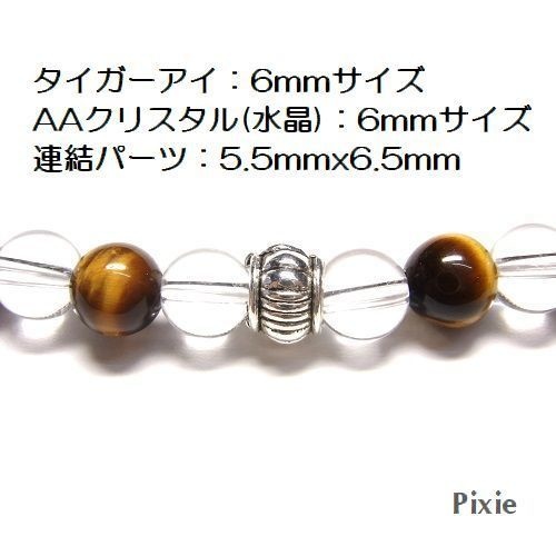 天然石 パワーストーン ネックレス&ブレスレット◆全体・金運他◆マジックタイガー◆lalalady-59