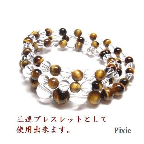 天然石 パワーストーン ネックレス&ブレスレット◆全体・金運他◆マジックタイガー◆lalalady-59