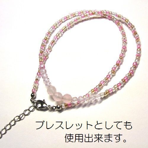 天然石 パワーストーン ネックレス ブレスレット◆恋愛運◆シャインローズ◆lalalady-43