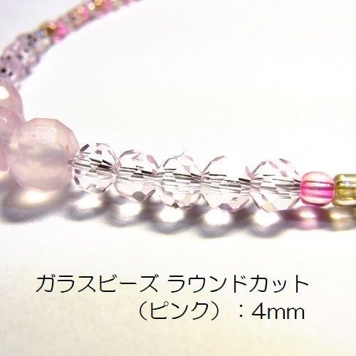 天然石 パワーストーン ネックレス ブレスレット◆恋愛運◆シャインローズ◆lalalady-43