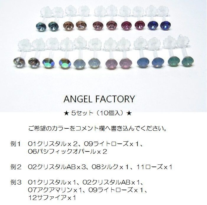 自由に選べる5セット(10個入り)樹脂製スタッドピアス 4mm アクリルストーン 13カラー lalalady-233