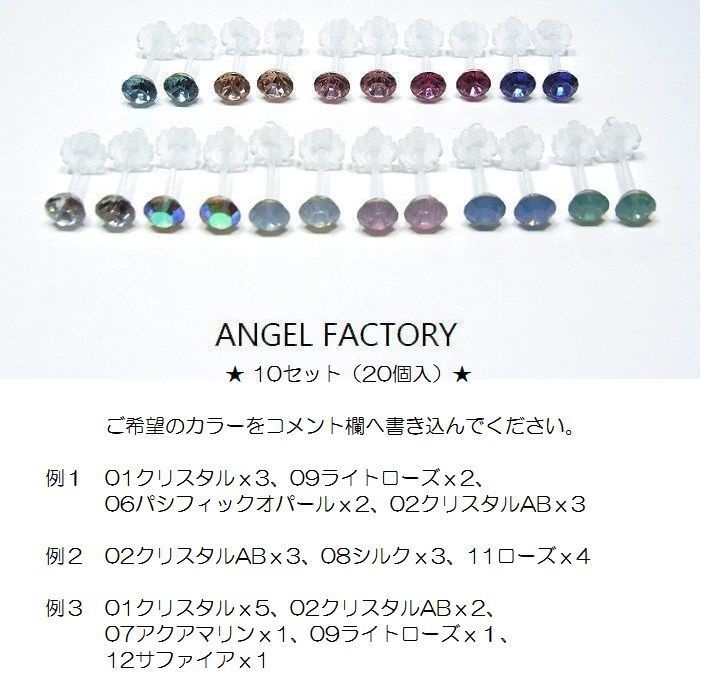 自由に選べる10セット(20個入り)樹脂製スタッドピアス 4mm アクリルストーン 13カラー lalalady-234