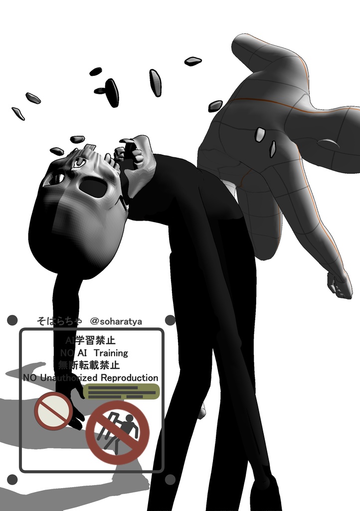 髑髏3D