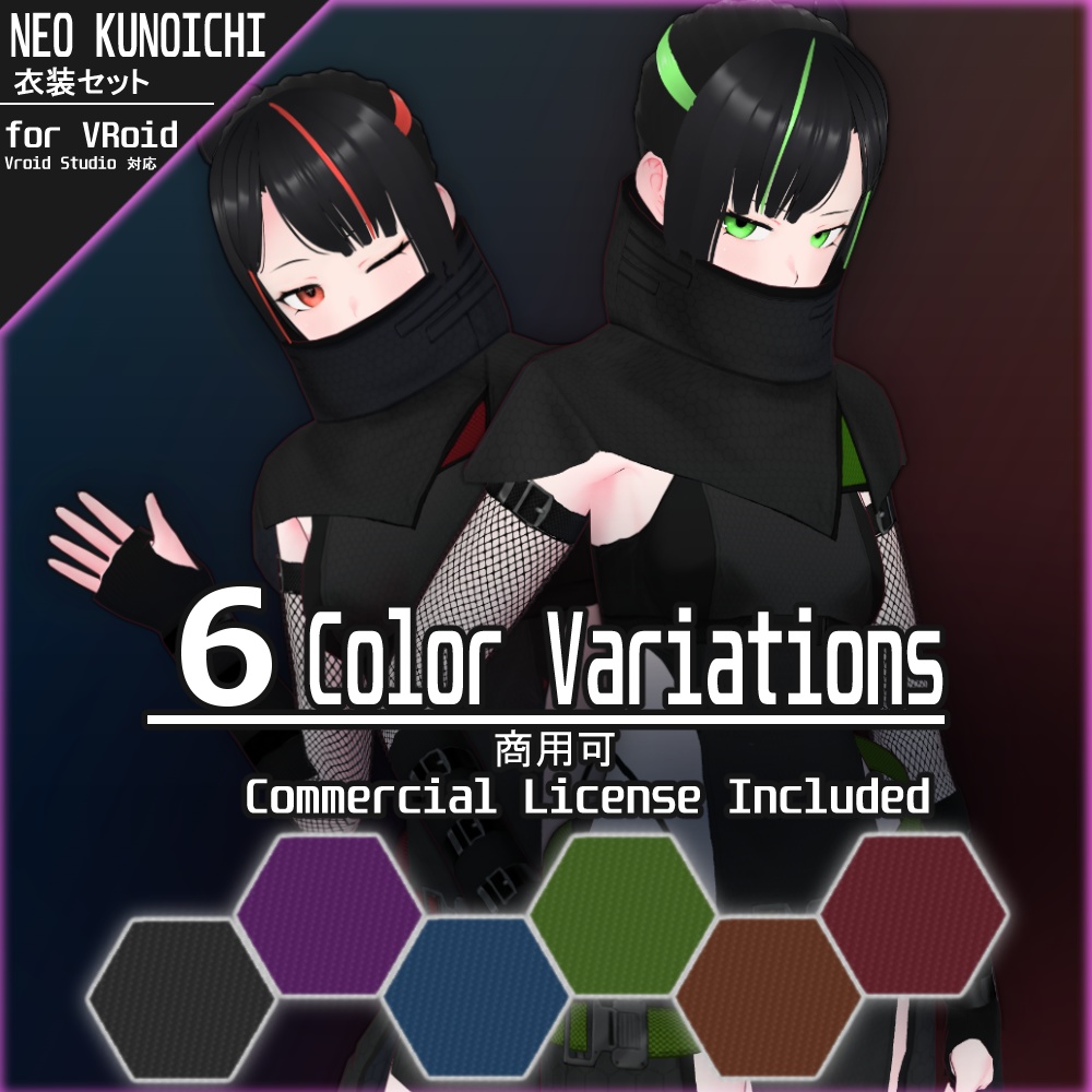 [商用可] Zジ-NEO-KUNOICHI VRoid衣装