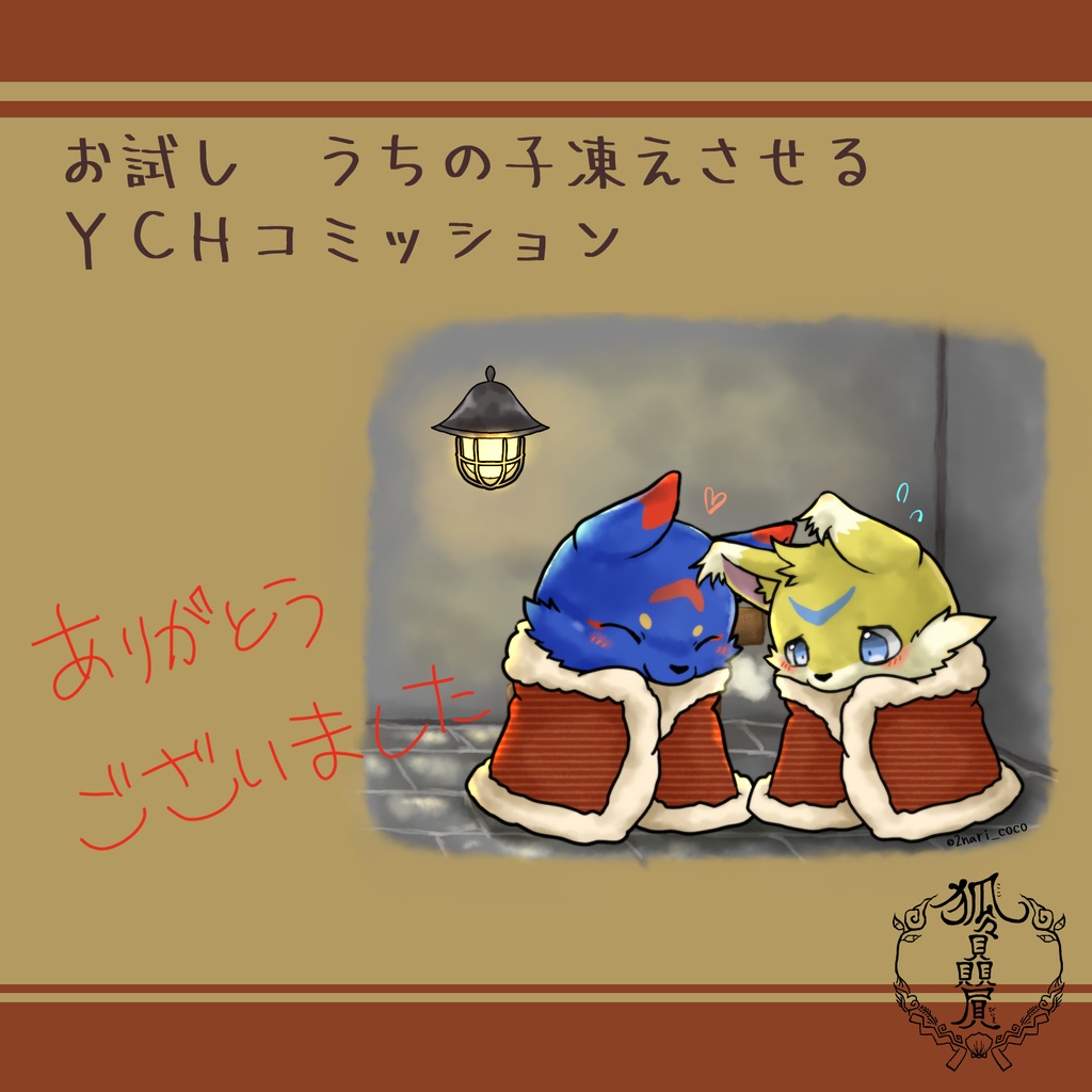 クフラスさん専用