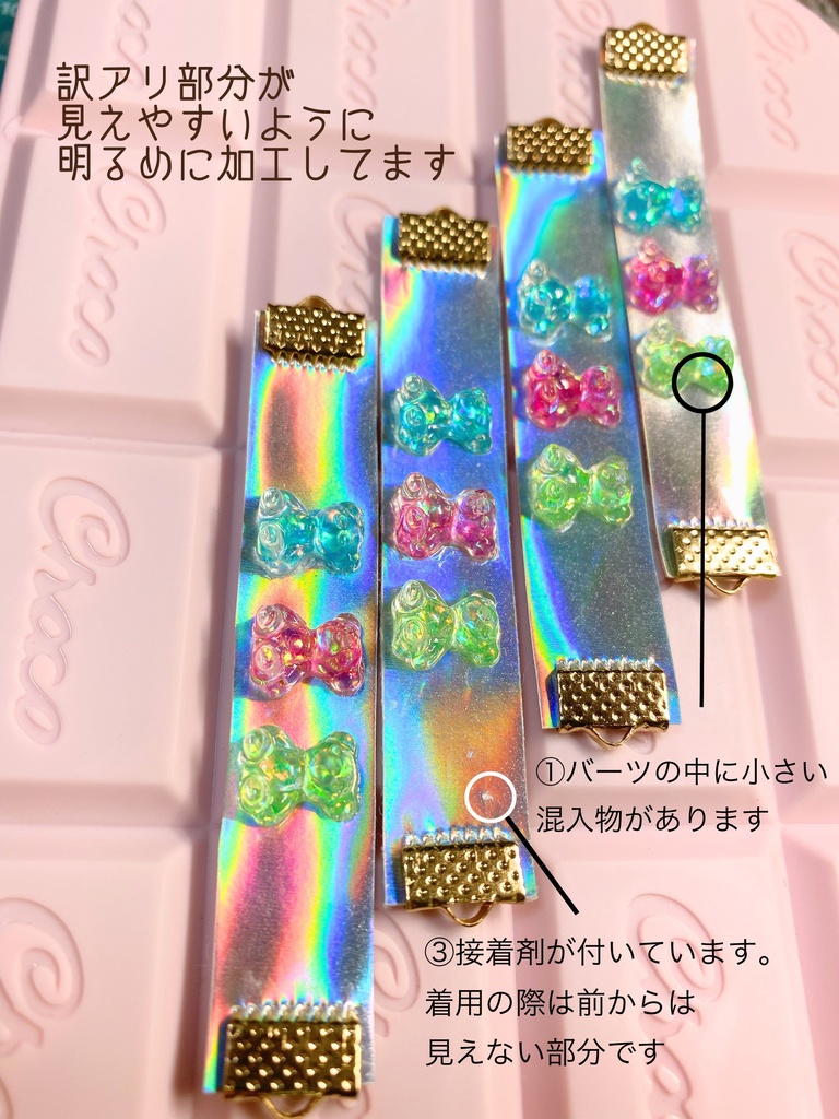 ギラギラくまチョーカー今回分訳ありのみ