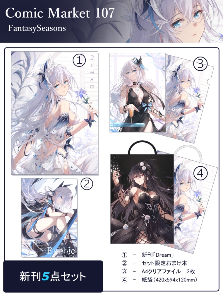 C107新刊&新刊セット - fuuro - BOOTH