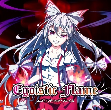 【C96】Egoistic Flame【ENS-0065】