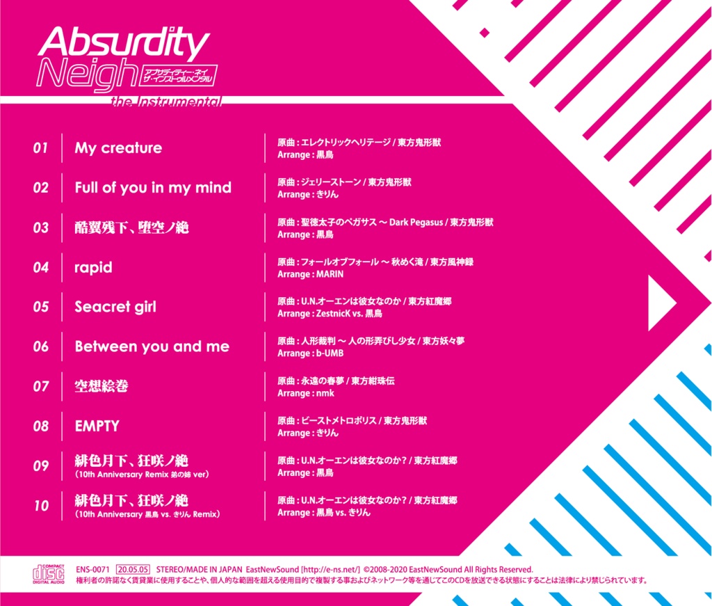 【ENS-0071】Absurdity Neigh the Instrumental