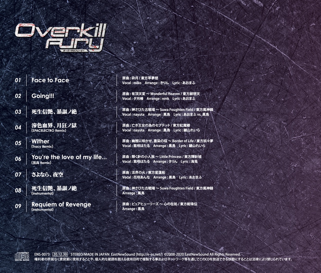 【ENS-0073】Overkill Fury