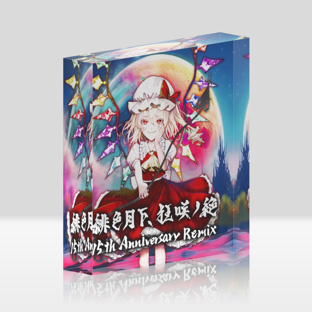 EastNewSound 緋色月下、狂咲ノ絶 15th Anniversary Remix アクリルブロック