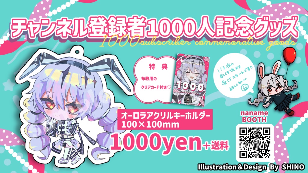 アクリルキーホルダー