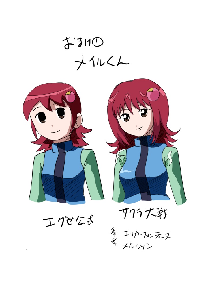 サクラエグゼ【サクラ大戦×ロックマンエグゼ】