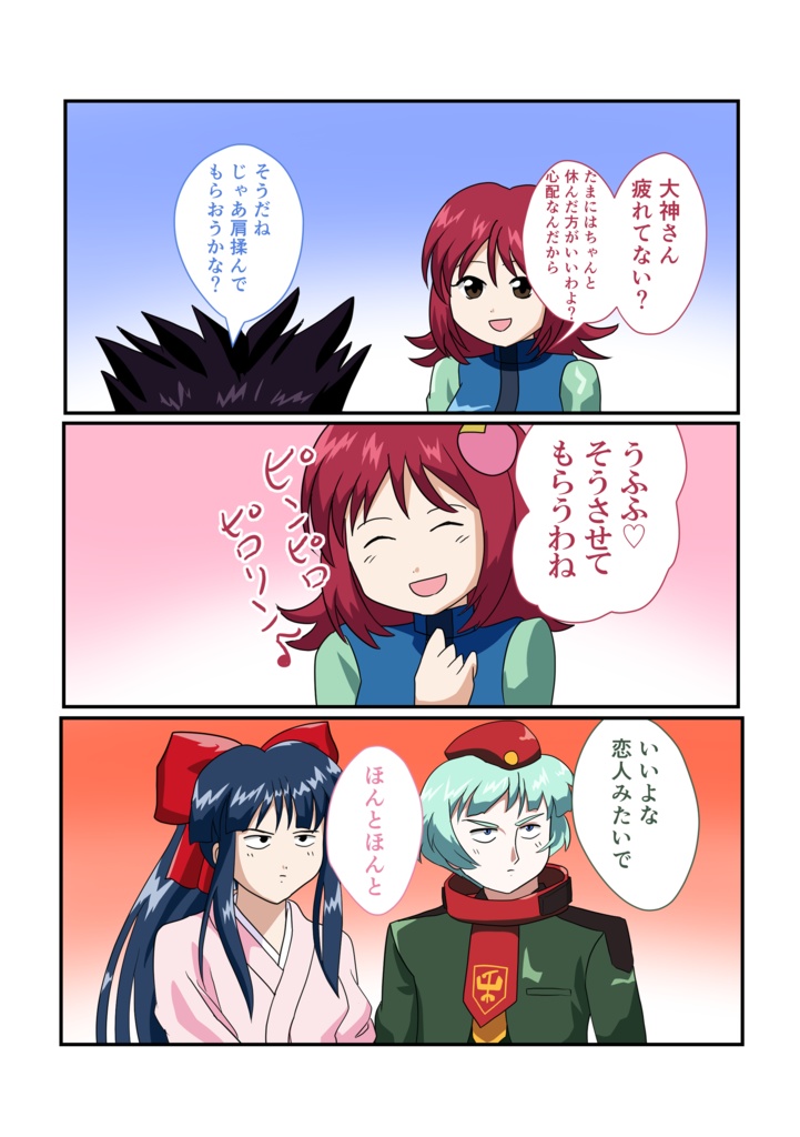 サクラエグゼ【サクラ大戦×ロックマンエグゼ】