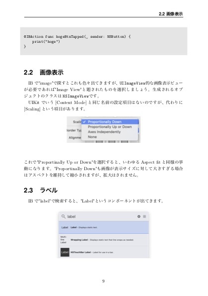 iOSエンジニアのためのmacOSアプリ開発入門 | 本 | Swift