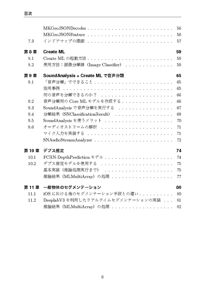 iOS 13の新機能をざっくり把握する本 | Swift