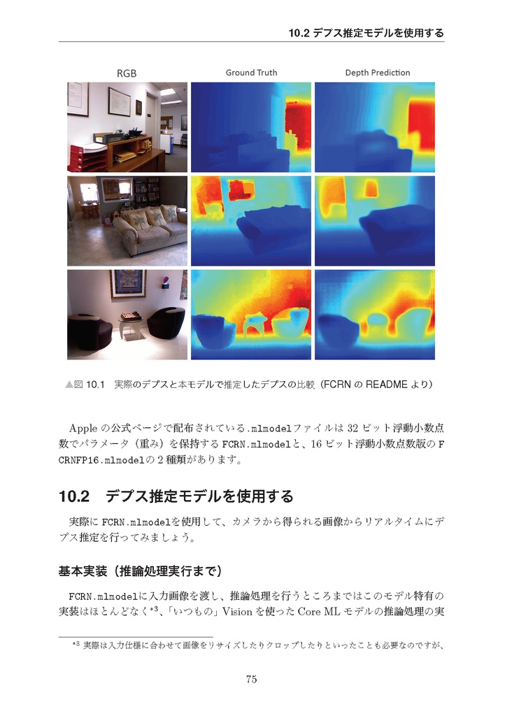 iOS 13の新機能をざっくり把握する本 | Swift